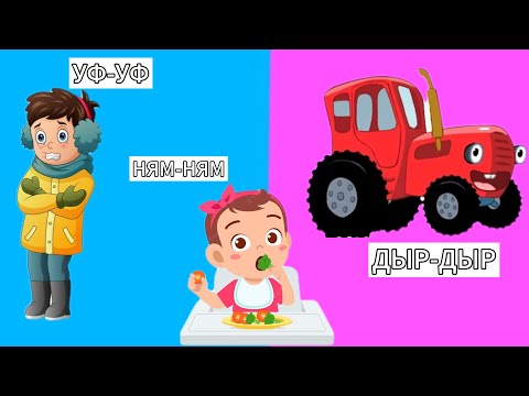 Видео: 1-2 жастағы балаларға АЛҒАШҚЫ СӨЗДЕР СӨЙЛЕП ҮЙРЕНЕМІЗ! ПЕРВЫЕ СЛОВА МАЛЫШЕЙ! УЧИМСЯ ГОВОРИТЬ!