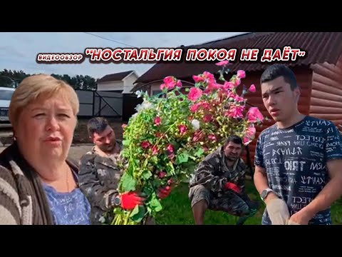 Видео: ОЛЬГА УРАЛОЧКА LIVE//НОСТАЛЬГИЯ ПОКОЯ НЕ ДАЁТ//