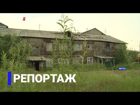 Видео: Репортаж: Переселение граждан из аварийного жилья