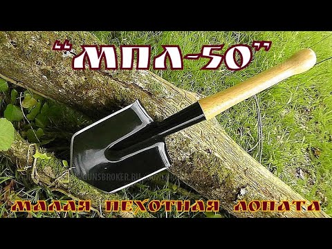 Видео: МПЛ-50 (сапёрная лопатка).Выживание.Тест №14