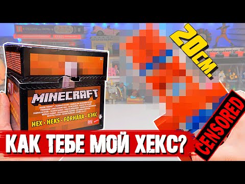 Видео: ИГРУШКА MINECRAFT ДЛЯ ЛЮБИТЕЛЕЙ ХЕКСА - Minecraft Dungeons
