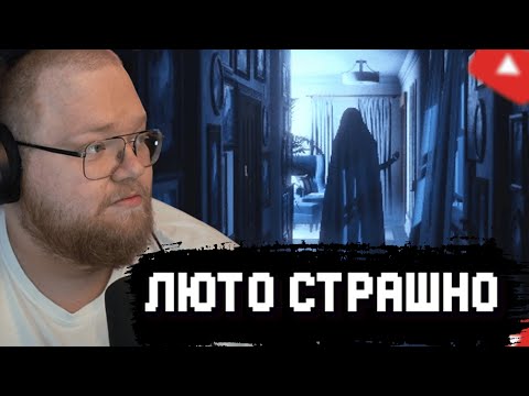 Видео: T2x2 ИГРАЕТ в НОВЫЙ ХОРРОР | LUTO