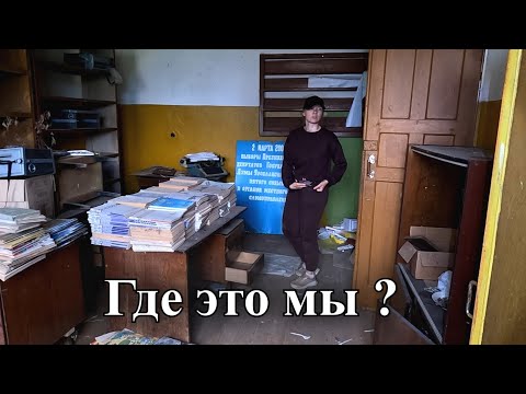 Видео: ПРОЕЗЖАЛИ МИМО И УВИДЕЛИ У ДОРОГИ в богом забытом селе.Давай проверим что там
