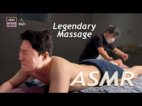 Видео: ASMR🔥Легендарный массаж Я никогда не испытывала такого Лечебный массаж, массаж ног