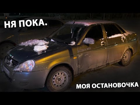 Видео: ЗИМНИЕ ПРОБЛЕМЫ.ЗАМЕНИЛ ТЕРМОСТАТ В -30!ПРИОРА ЗА 300ТЫСЯЧ.РЕАЛЬНО?КУПИЛ ПЕРВУЮ МАШИНУ!ч.12