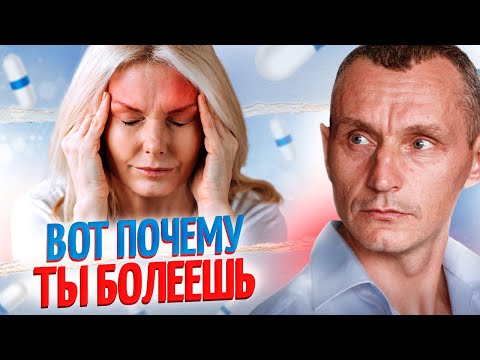 Видео: Как никогда не болеть? Ваше здоровье по дате рождения