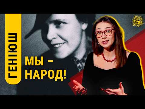 Видео: Почему эту поэтку до сих пор не реабилитировали? Лариса Гениюш