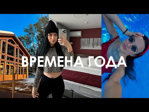 Видео: Загородный клуб Времена Года Нижний Новгород. Стоит ли ехать? Выходные в Зелёном городе.