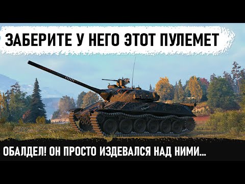 Видео: АБСОЛЮТНЫЙ РЕКОРД НА ПОДКАЛИБЕРАХ! Гений игры показал на что способен в wot! твп 50 51