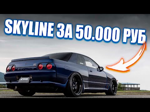 Видео: SKYLINE ЗА 50.000 РУБ НА 500 СИЛ.  СТРОИМ МОТОР 2 JZ