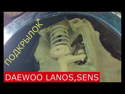 Видео: установка оригинального переднего подкрылка DAEWOO , ZAZ LANOS , SENS