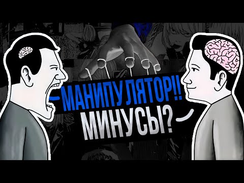 Видео: КАК ПРАВИЛЬНО ЗАЩИЩАТЬСЯ ОТ МАНИПУЛЯЦИЙ?