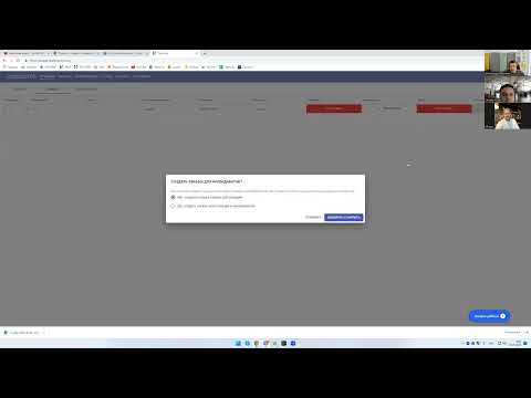 Видео: Настройка ERP системы conductor