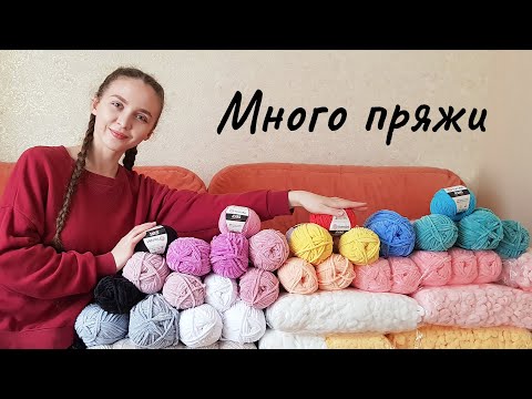 Видео: UNBOXING | РАСПАКОВКА И ОБЗОР ПЛЮШЕВОЙ ПРЯЖИ. РУКОДЕЛЬНЫЕ ПОКУПКИ. Candy yarn Diapazon Novellohouse