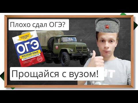 Видео: ⚡ОГЭ теперь влияет на поступление в вуз! Профильные классы во всех школах - это хорошо или плохо?