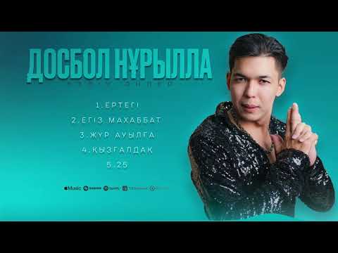 Видео: Досбол Нұрылла - Үздік әндер