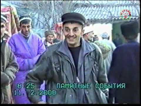 Видео: Оши нахор,дехаи Ғӯсар-2000 с.Ҳоҷӣ Аслиддини Мастон