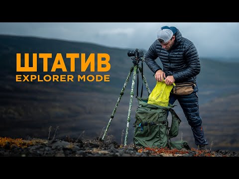 Видео: Штатив для съёмки дикой природы Sirui Explorer CT 3204