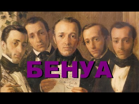 Видео: Бенуа  (Знаменитые петербургские династии)