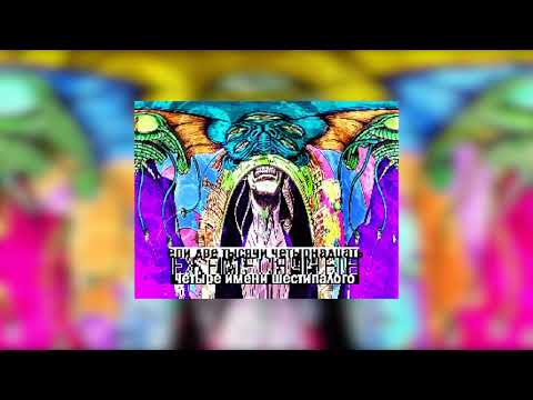 Видео: ежемесячные - интро имени орловой