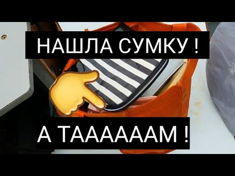 Видео: Нашла оранжевую сумку ! А там ...Вы не поверите .Не свалка ,а барахолка.Сокровища на улице Австралии