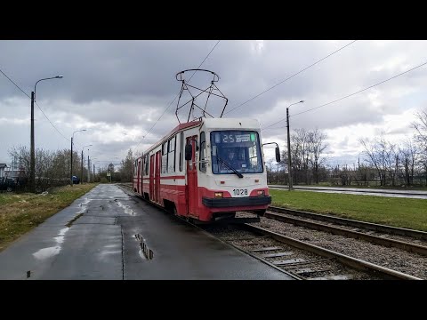 Видео: Трамвай, маршрут №25 (от Малой Балканской по Гашека) ЛВС-97К б.1028 (29.04.2022) Санкт-Петербург