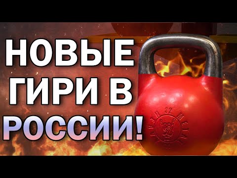 Видео: РОЖДЕНИЕ ГИРИ ИЗ ПЛАМЕНИ!