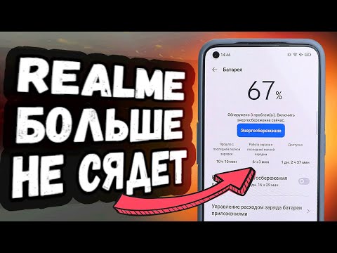 Видео: Твой Realme больше НЕ СЯДЕТ после этой Настройки Realme UI 🔥