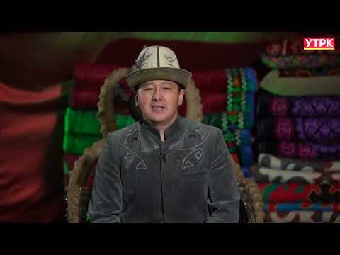 Видео: Манас казынасынан: Каныкей аялзаттын үлгүсү