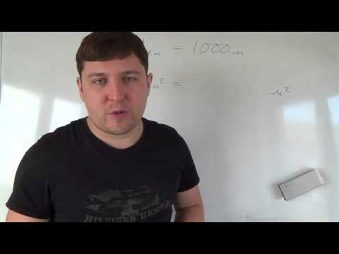 Видео: Математика 4 класс. 12 октября. Единицы измерения площади