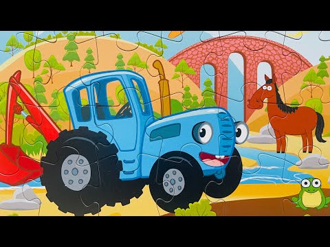 Видео: СИНИЙ ТРАКТОР ЕДЕТ К НАМ - СОБИРАЕМ ПАЗЛЫ ИЗ МУЛЬТИКА СИНИЙ ТРАКТОР