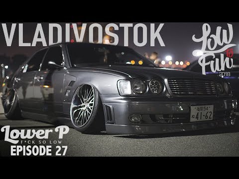 Видео: Lower P (ep.27) Stance event "Low to fun" Vladivostok! Выбрали ТОP8.