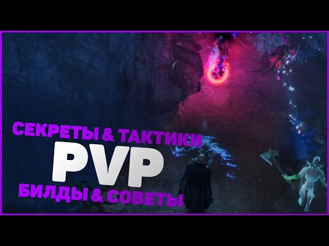 Видео: КАК ПОБЕЖДАТЬ В PVP - V RISING PVP