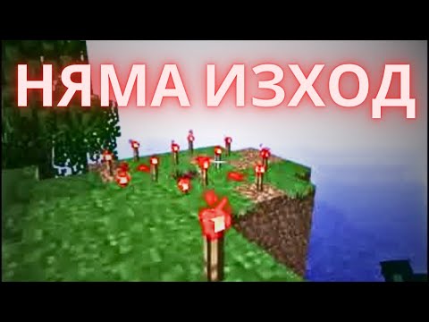 Видео: Мистериозни аномалии в ИЗГУБЕНИ Minecraft версии