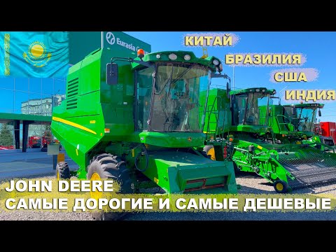 Видео: Таких Джон Диров вы еще не видели. Самый крупный дилер John Deere в СНГ - Eurasia Group. Казахстан