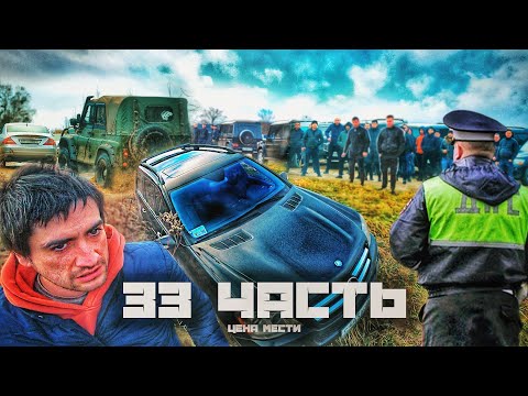 Видео: ВОТ ЧЕМ обернулась ЖЕСТОКАЯ МЕСТЬ на дороге!! - 33 часть