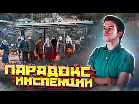 Видео: Парадокс инспекции – почему вы ждете дольше других? // Vital Math