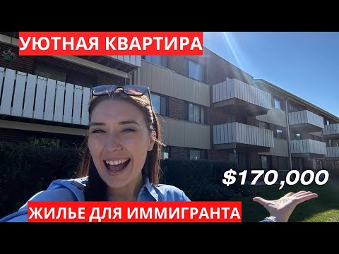 Видео: Обзор большой квартиры в США за $170,000 | 2 спальни и 2 ванных комнаты | риэлтор в Чикаго