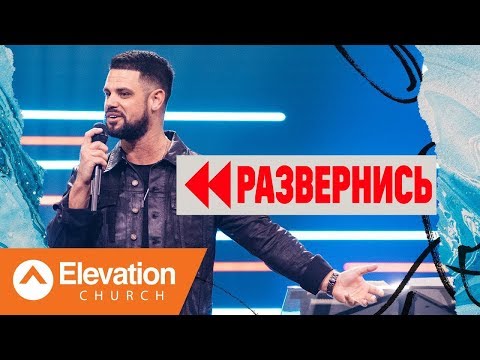 Видео: Развернись (Flip It) | Стивен Фуртик