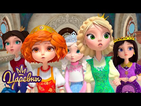 Видео: Царевны 👑 Шоппинг 👜💄👠 Сборник мультиков для детей