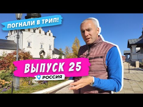 Видео: Свияжск: остров монастырей и дач | Погнали в Трип!