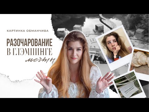 Видео: Клуб "Утрау" Казань: каким НЕ должен быть глэмпинг // Мини-обзор. Что было не так?