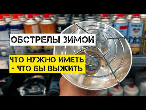 Видео: Как подготовиться к зиме быстро и просто #prepper