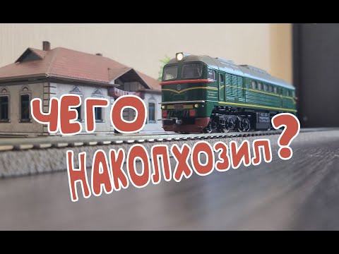Видео: Модель тепловоза М62 Hanfly (Китай) доработка