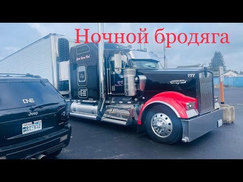 Видео: KENWORTH KW W9 REPLACE WHEELS AND TIRE 💥НОЧНОЙ БРОДЯГА💥