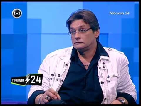 Видео: Интервью А. Домогарова программе "Правда 24"