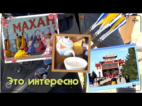 Видео: Махан фест ..или ещё раз о Калмыкии