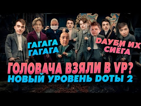 Видео: Silvername - реакция на True Sight : The International 2021