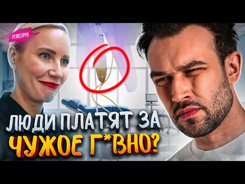 Видео: НЕ ХОТИТЕ НЕМНОЖЕЧКО КАКОВ? | НОВЫЙ РЕВИЗОРРО