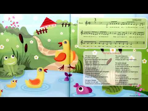 Видео: РОСИЦА - 8 ПЕСНИ ЗА ДЕЦА